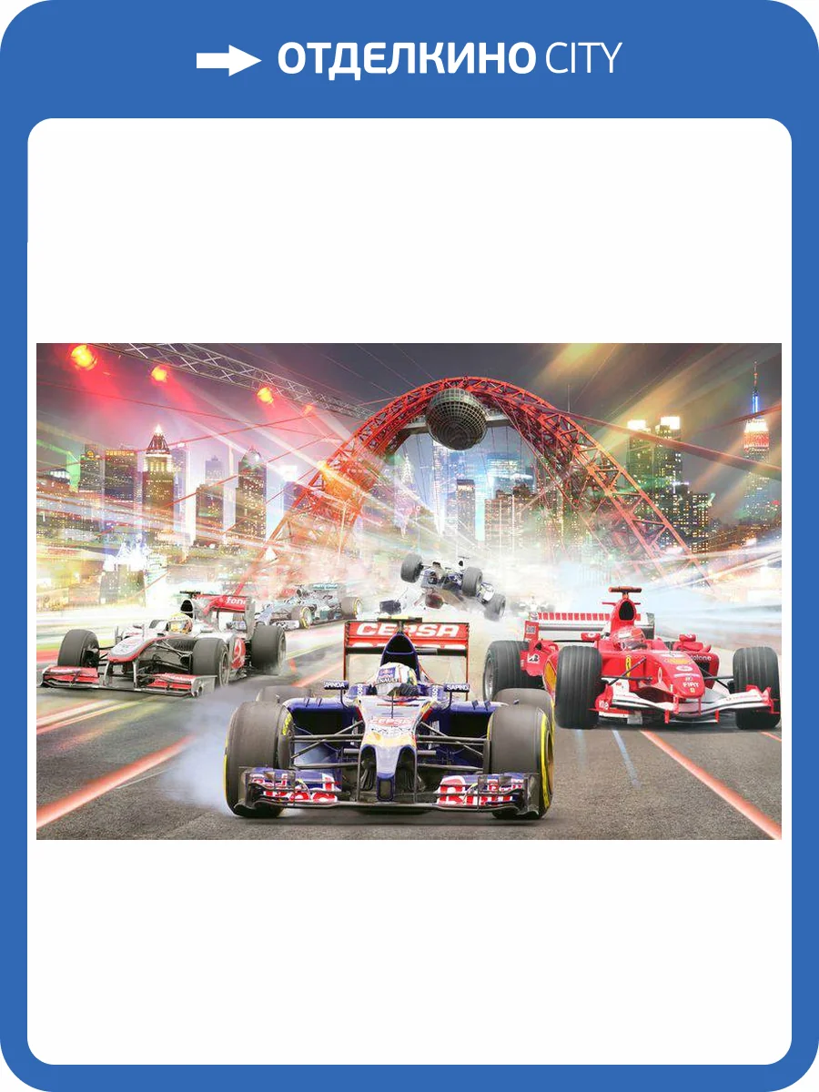 3D Фотообои Artegrafico «Формула 1» CAR031 песок фото 2