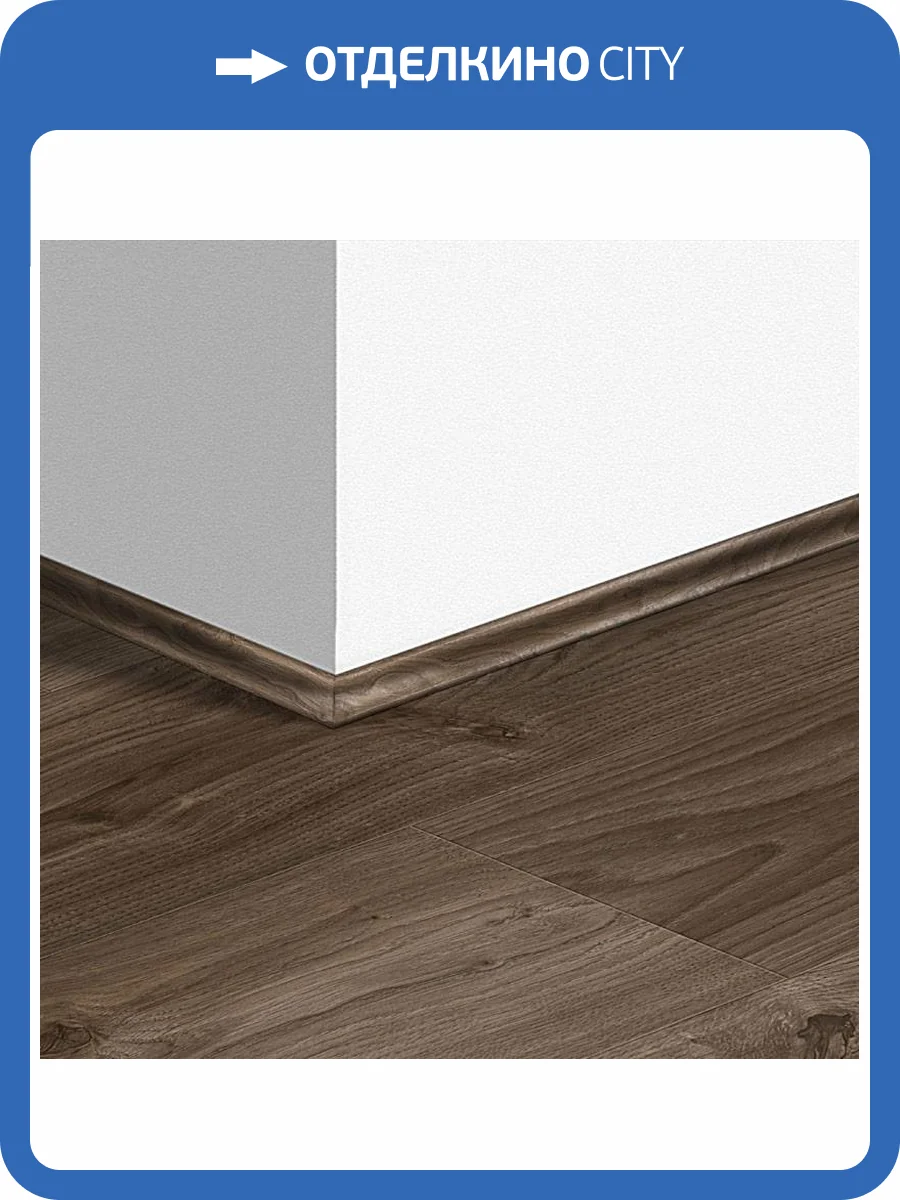 Плинтус Quick-Step QSVSCOT40027 17x17x2400 фото 2