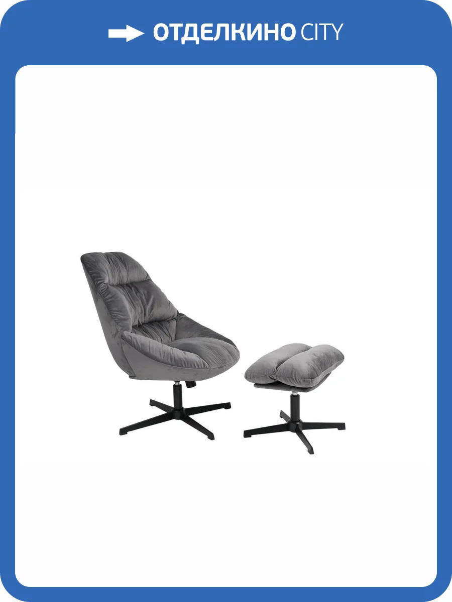 Кресло Stool Group Оррелл QH-8347KT-OT HLR-21 dark grey серый с оттоманкой фото 6