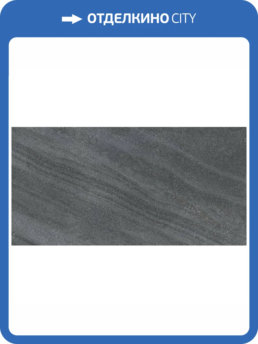 Керамогранит Geotiles Clark Mica Compacglass 60x120 фото 2