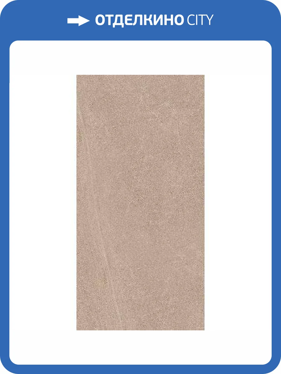 Керамогранит Paradyz Natural Rocks Gold Sand Gres Szkl. Rekt. Mat. 29.8x59.8 фото 8