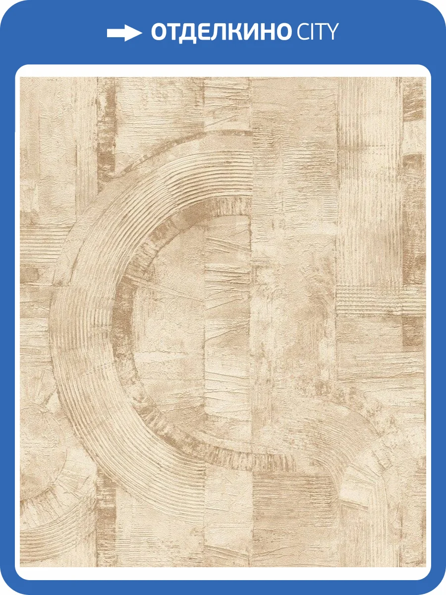 Обои флизелиновые Rasch Composition 554762 фото 6