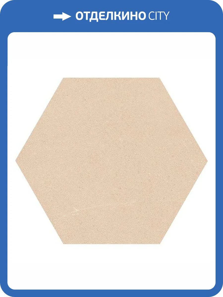 Керамогранит Vives Seine Hexagono Crema 51.9x59.9 фото 5