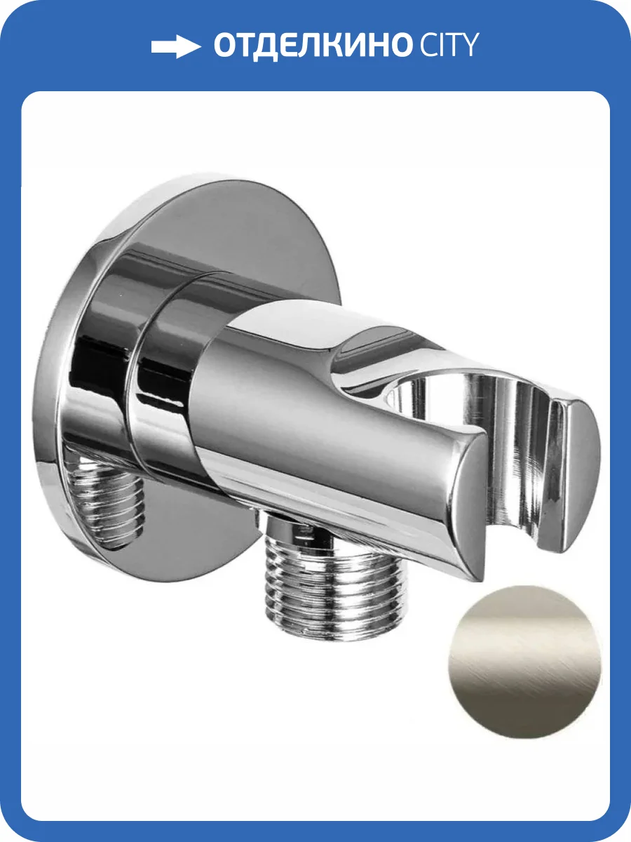 Держатель для душа Remer 337MXV сталь, настенный фото 3