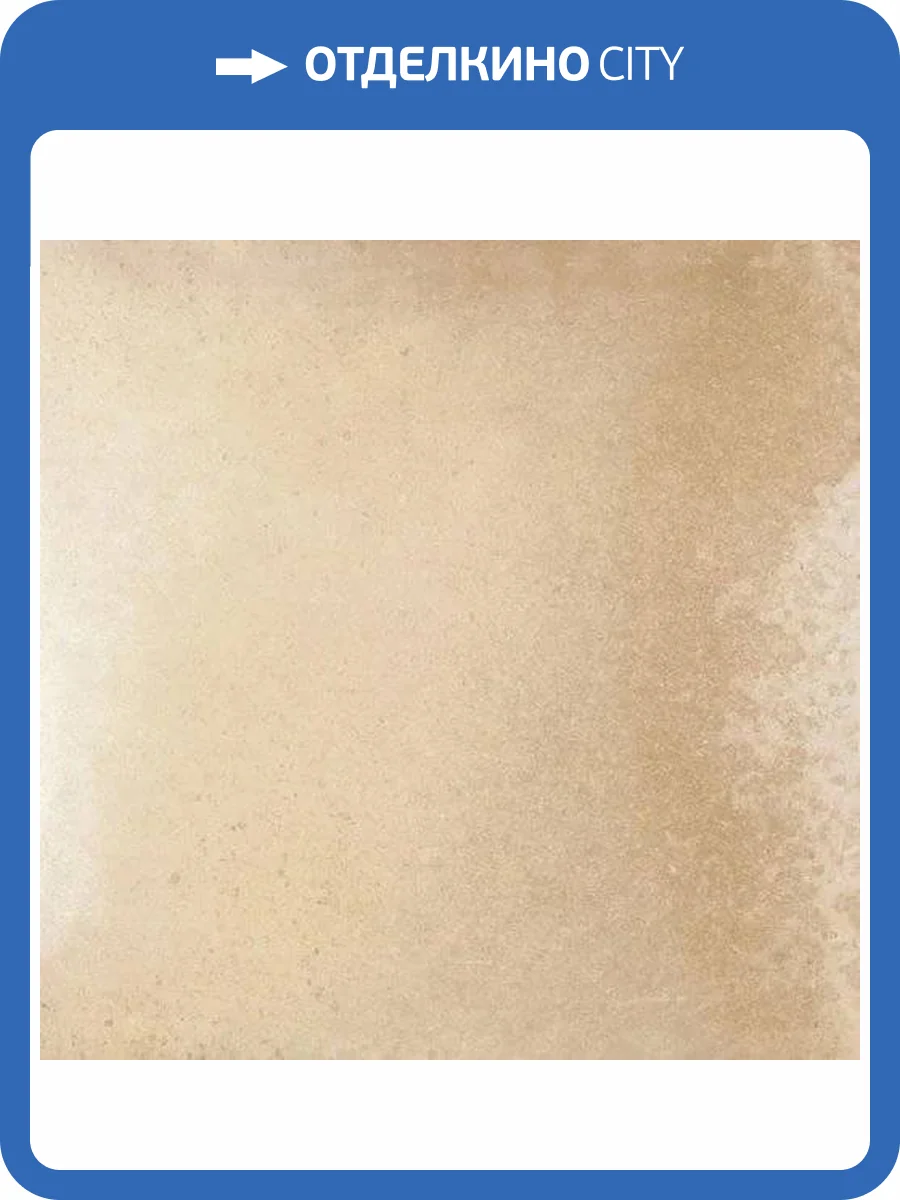 Керамогранит Gaya fores Rustic Crema 33.15x33.15 фото 2