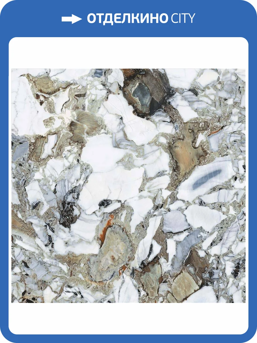 Керамогранит Vitra Citymarble K951839LPR01VTE0 Амазония Мультиколор 7Лпр R9 60x60 фото 8