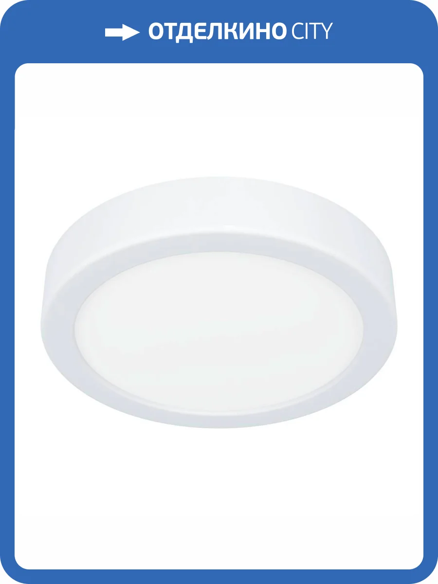 Потолочный светодиодный светильник Eglo FUEVA 5 900638 фото 4