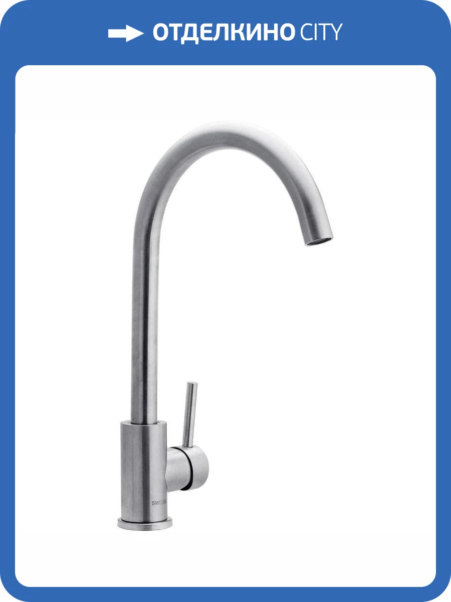 Смеситель для кухни Swedbe Selene 7441 фото 5