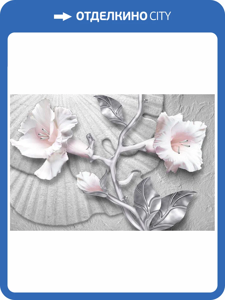 3D Фотообои Artegrafico «Серебристые лилии на песке» BR-092 канвас фото 2