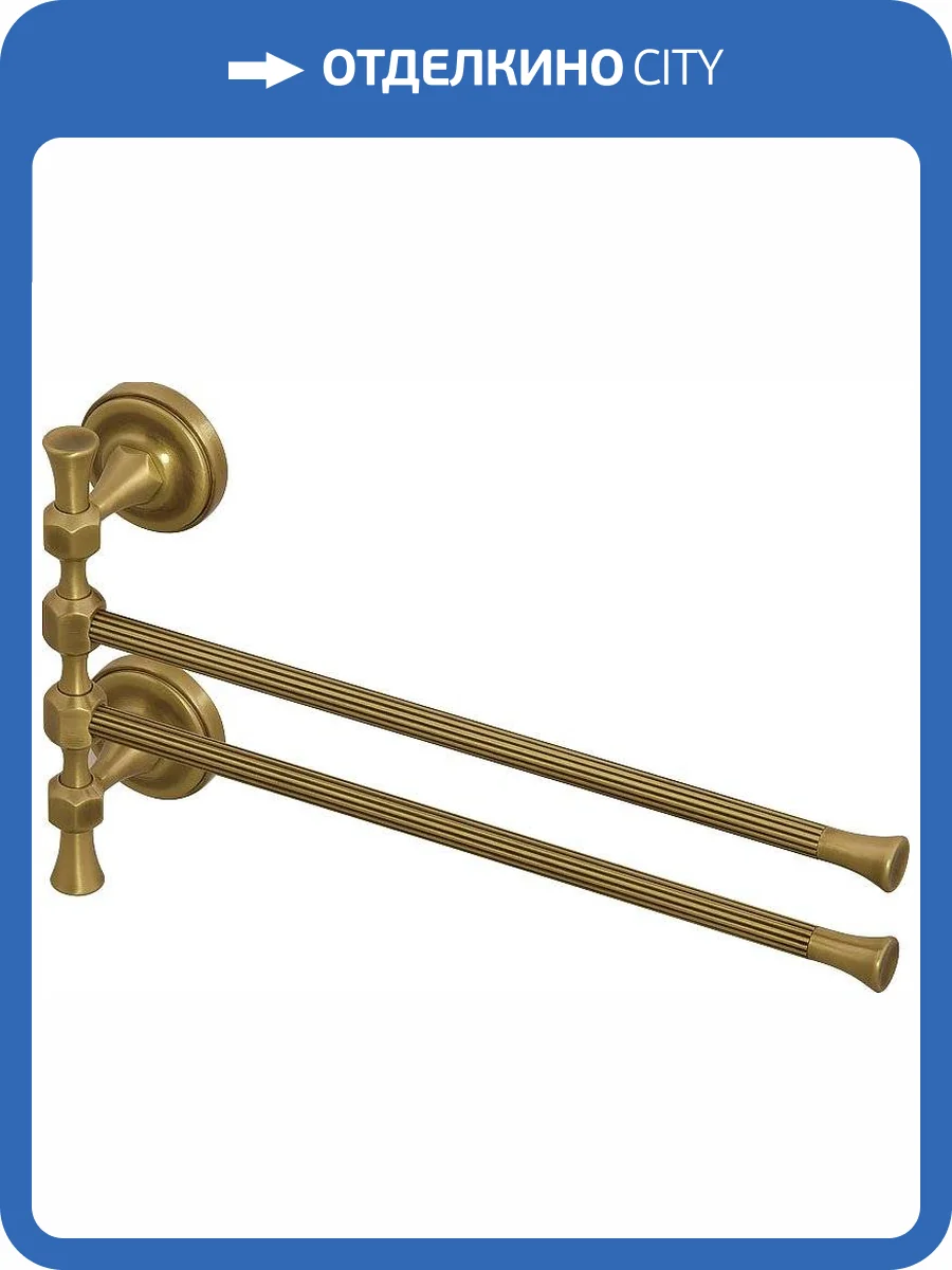 Полотенцедержатель Migliore Fortuna 27674 поворотный двойной, бронза фото 3