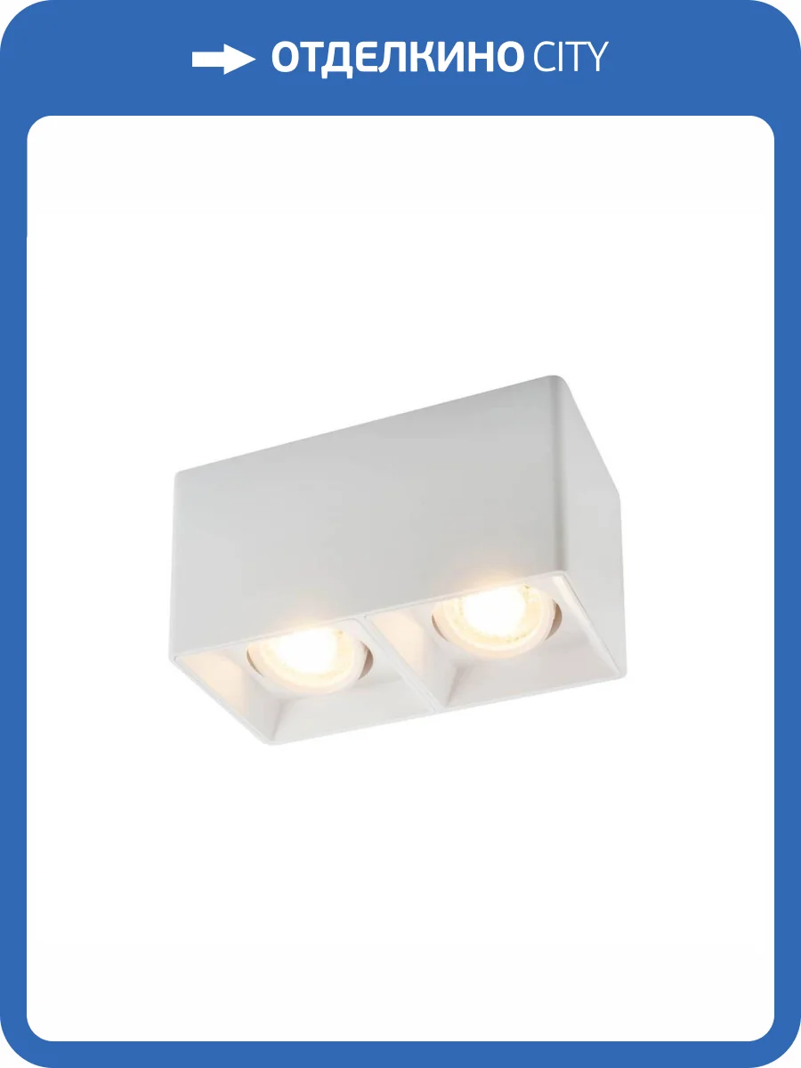 Накладной светильник Denkirs DK3020WW DK3035-WH фото 5