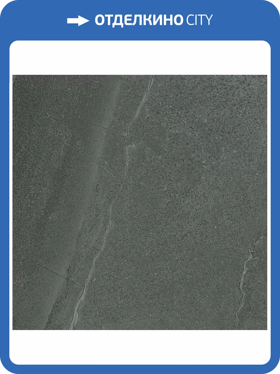 Керамогранит ColiseumGres Contea 610010002793 Grey 60x60 фото 8