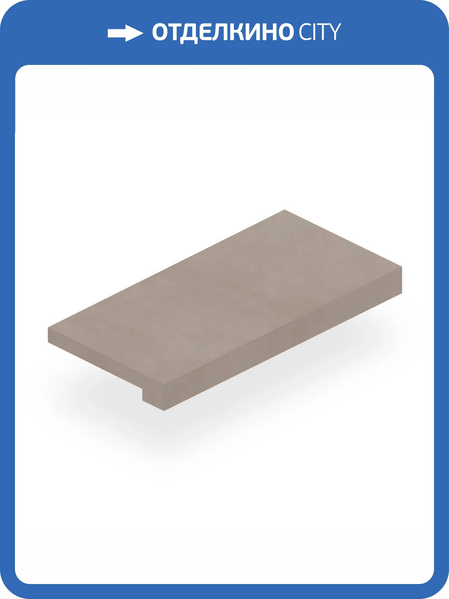 Ступень Atlas Concorde Russia Rinascente 620070802263 Clay Scalino Frontale / Ринашенте Клэй 33x60 фото 2