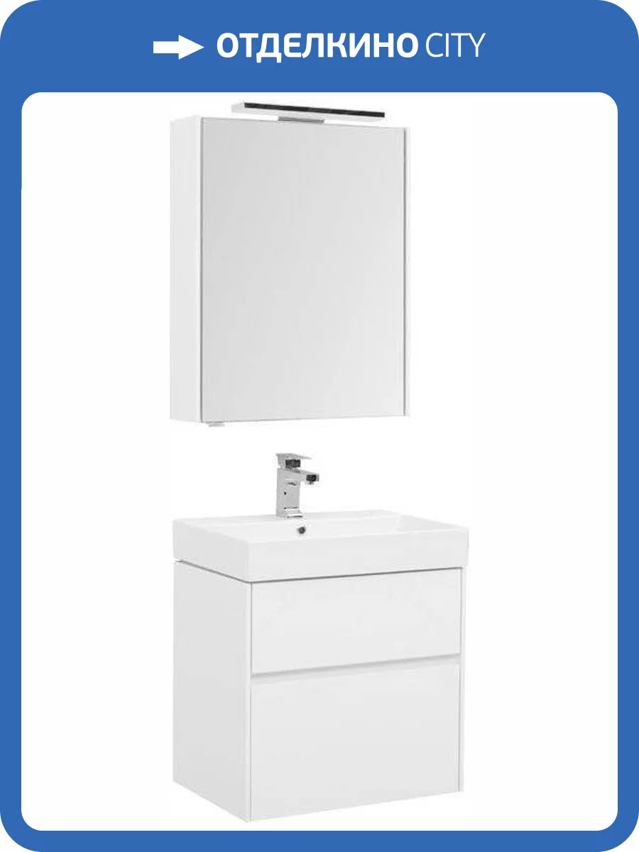 Мебель для ванной Aquanet Бруклин 60 207803 белый, 1412x605x437 фото 7