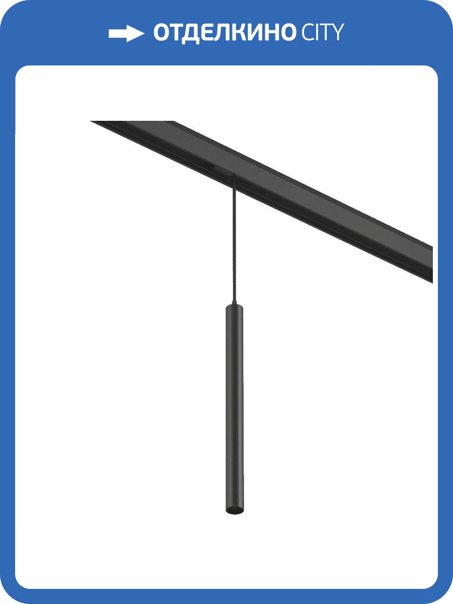 Трековый светодиодный светильник DesignLed SY 4837 фото 5