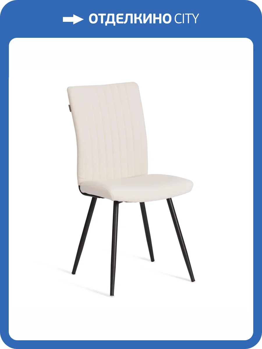 Стул Tetchair Monte Carlo Trend 24793 молочный, черный, велюр фото 19