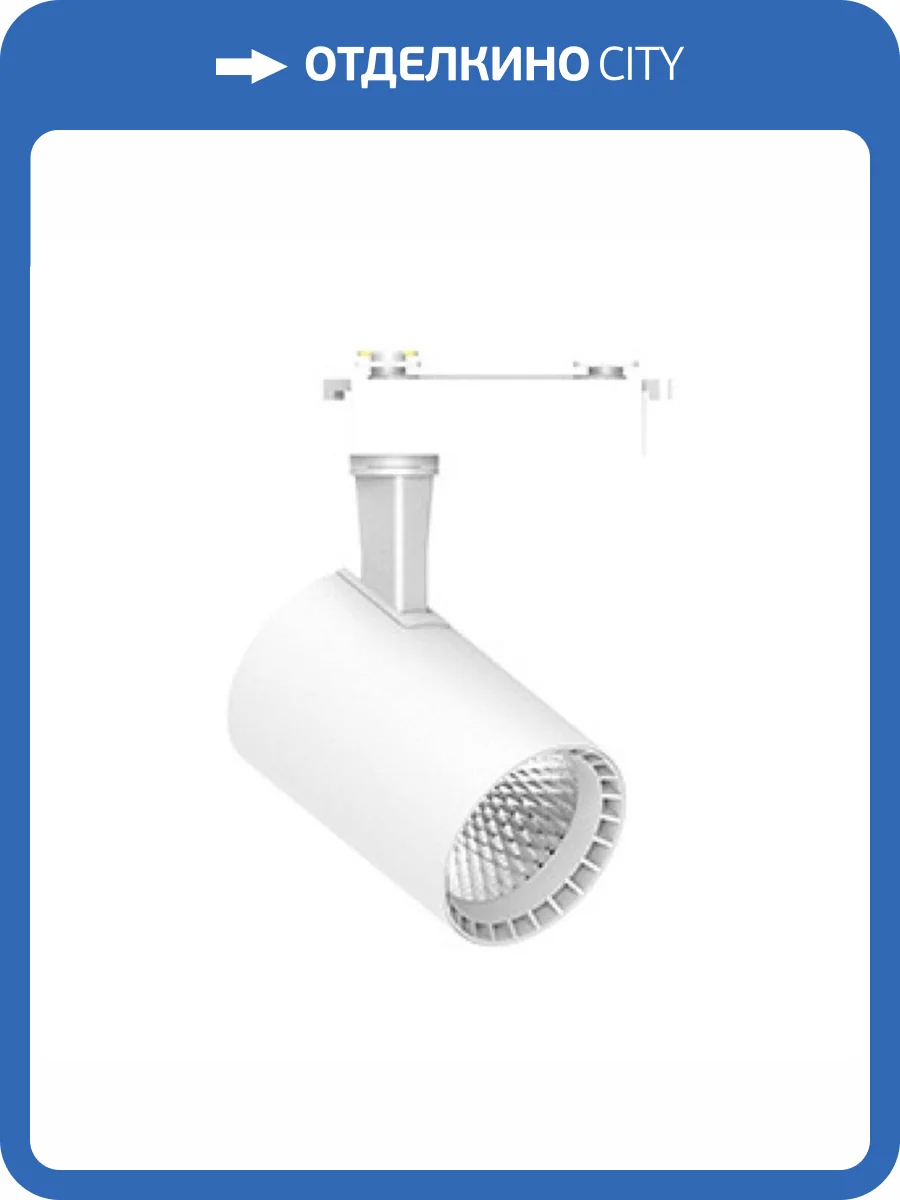 Трековый светодиодный светильник Feron AL141 48712 фото 2