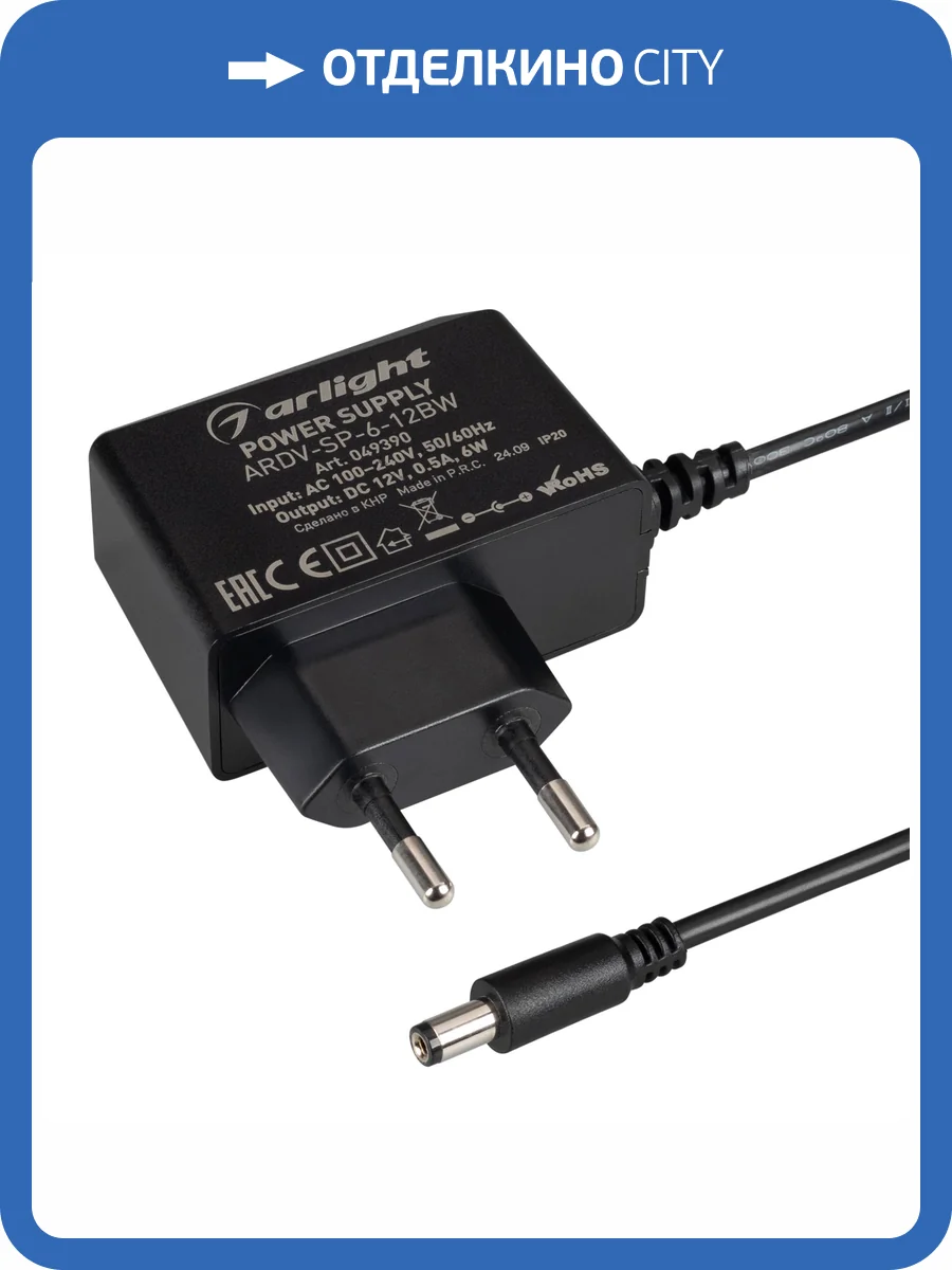 Блок питания Arlight Ardv Sp 49390 фото 4