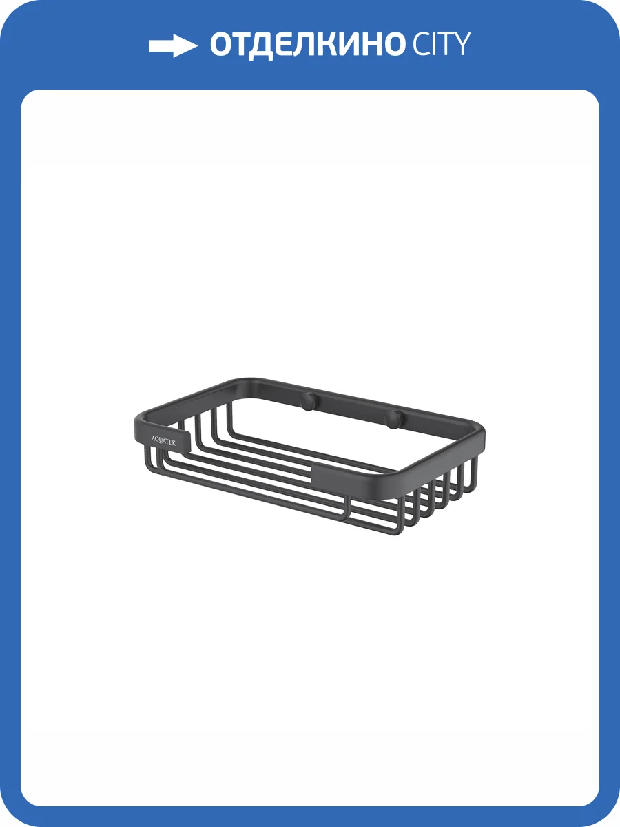 Мыльница Aquatek AQ4946MB черный матовый фото 7