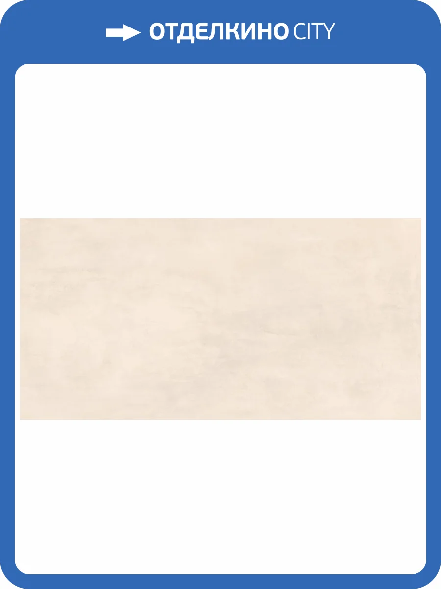 Керамогранит Laparet Феста LP6012G0591R Беж бежевый глянцевые чернила 59.5x119.1 фото 2