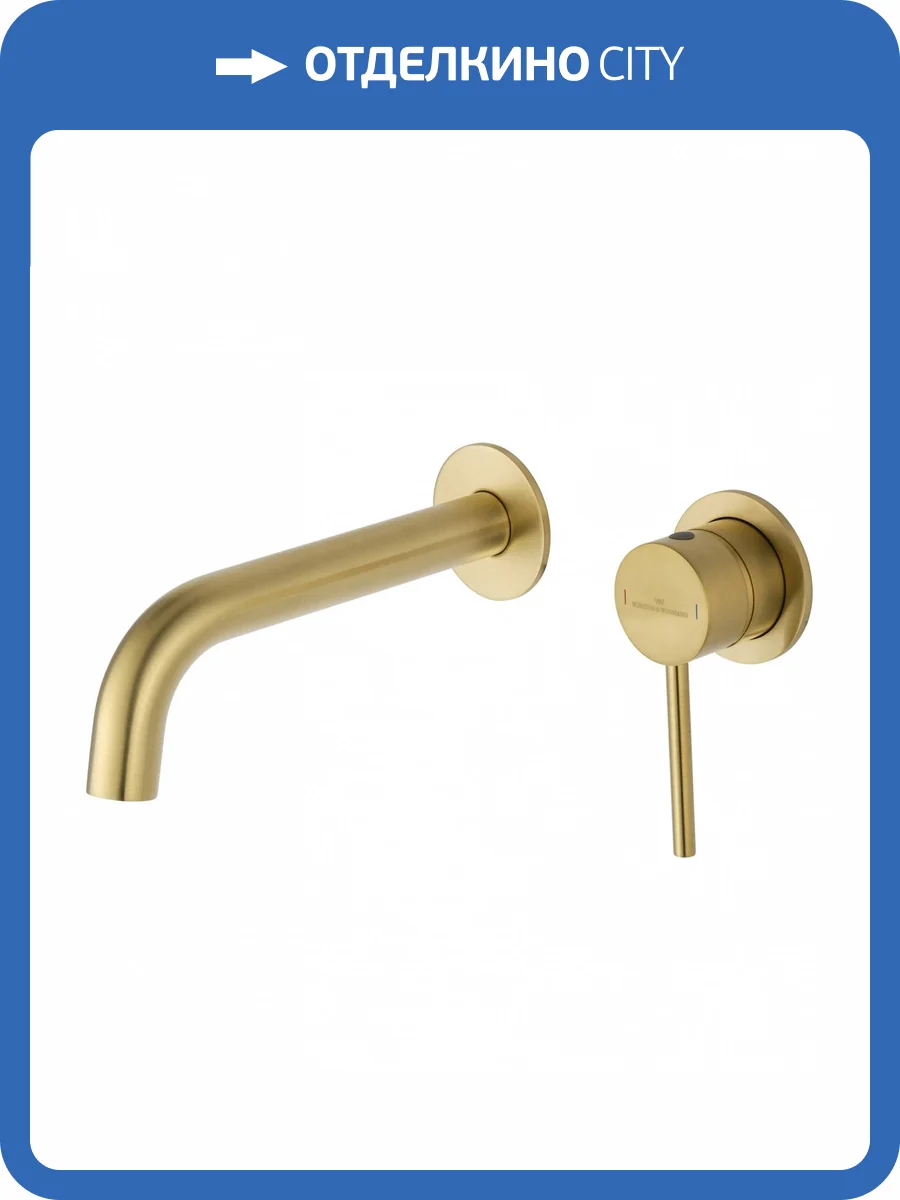 Смеситель для раковины Wonzon & Woghand WW-88869017-BG встраиваемый, брашированное золото фото 7
