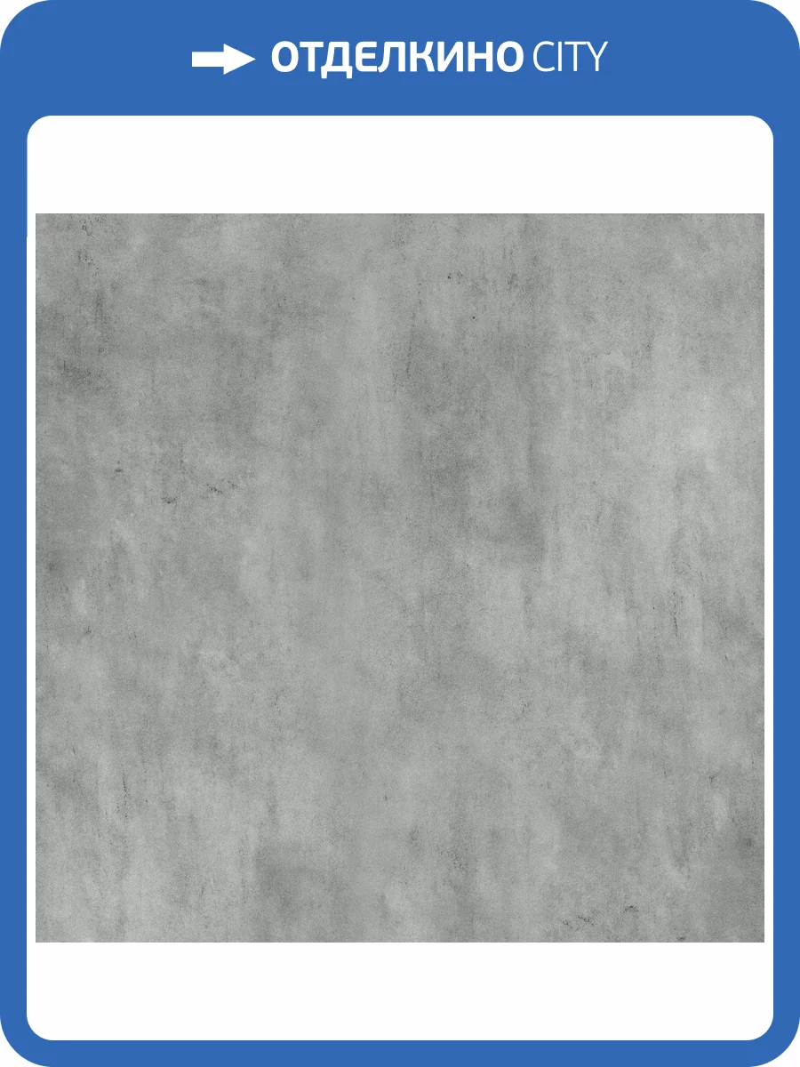 Керамическая плитка Beryoza Ceramica Амалфи G серый 41.8x41.8 фото 6