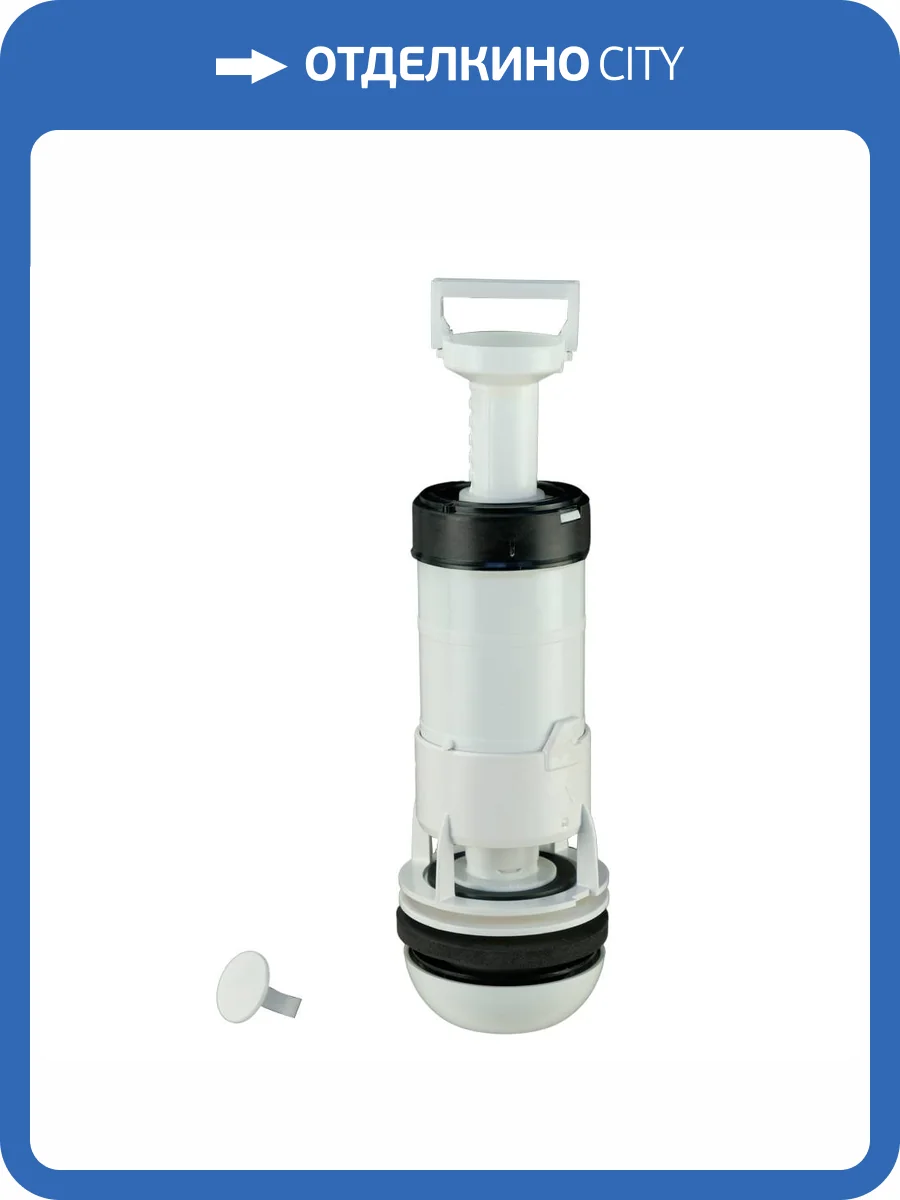 Сливной механизм Migliore Ricambi 20535 фото 2