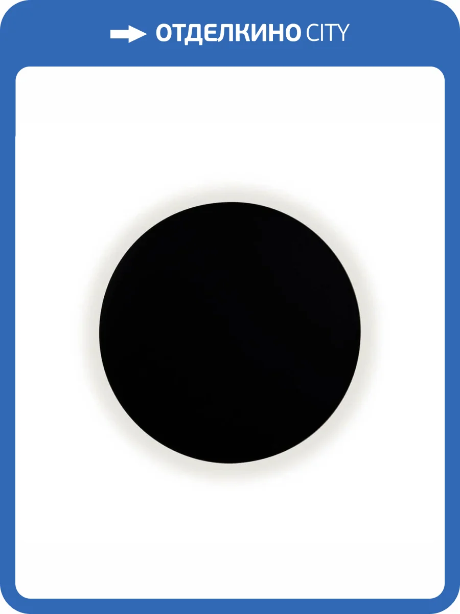 Потолочный светодиодный светильник Kink Light Затмение 2202,19 фото 2