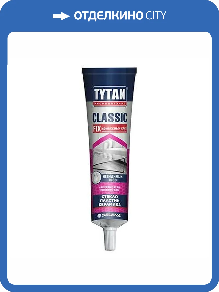 TYTAN PROFESSIONAL CLASSIC FIX клей монтажный каучуковый, шоу бокс, прозрачный (100мл) фото 2