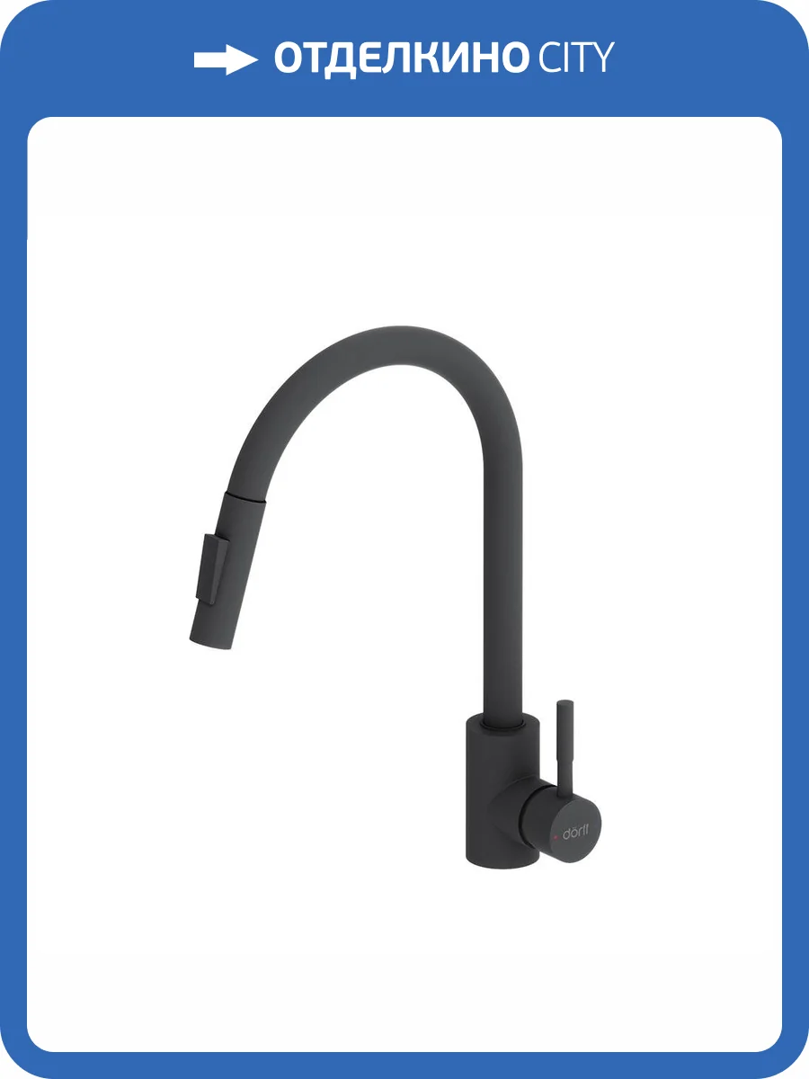 Смеситель для кухни Dorff Logic D3007522 с выдвижным изливом, черный фото 9