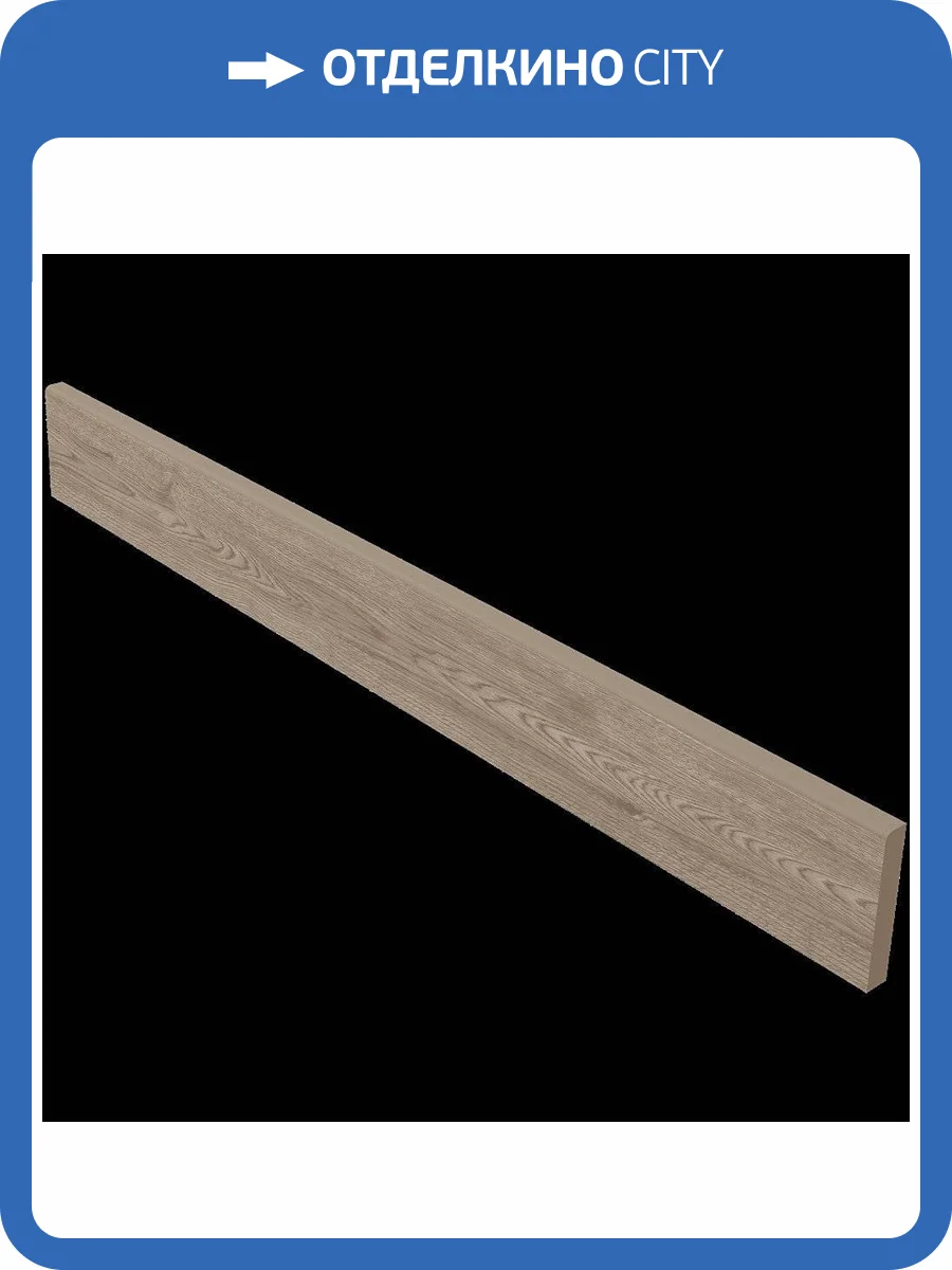 Плинтус Estima Classic Wood 39892 Skirting/CW02_NR/7x60 Dark Grey 7x60 фото 2