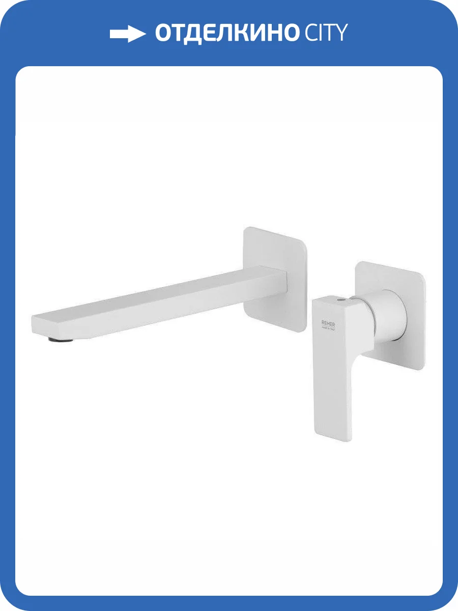 Смеситель для раковины Remer Absolute AU15PLBO белый матовый фото 3