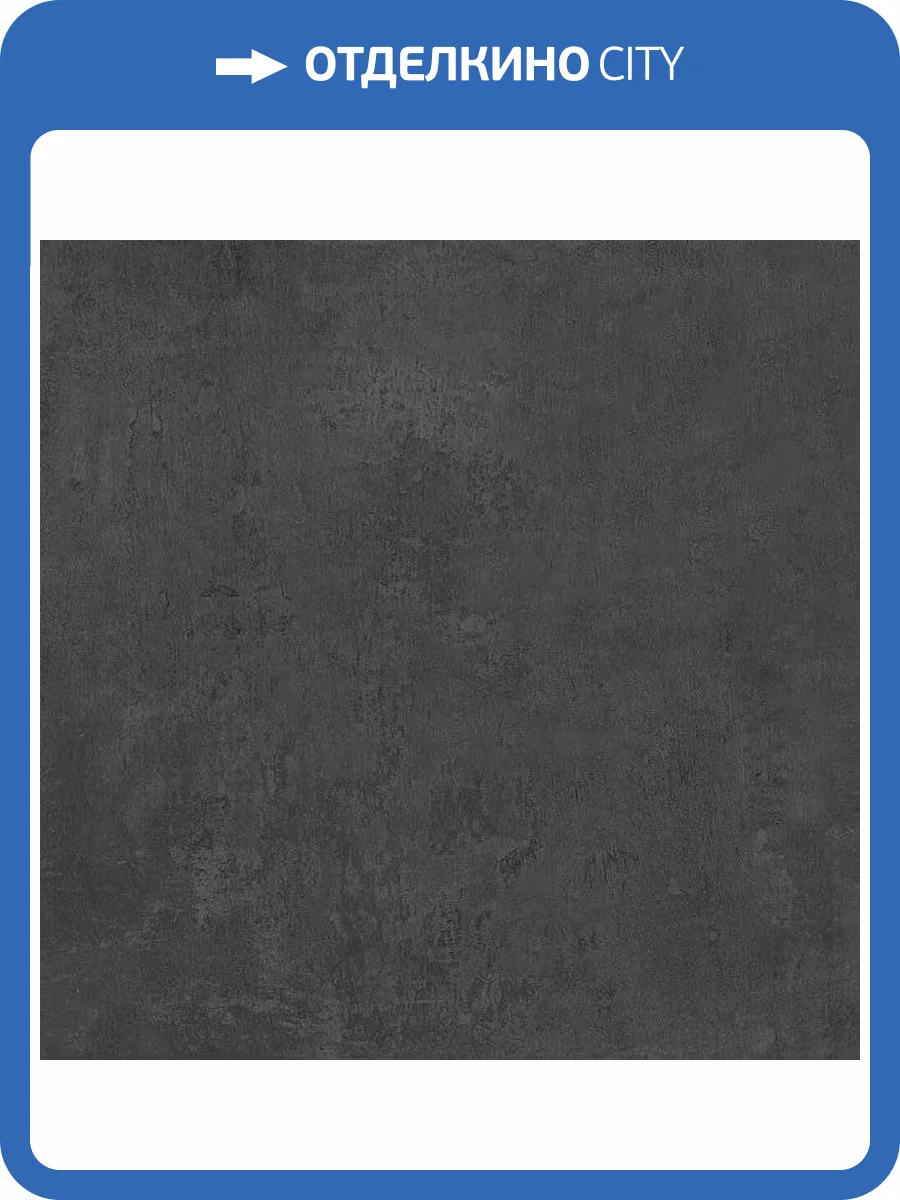 Керамогранит Kerama Marazzi Про Фьюче DD639900R Черный Обрезной 60x60 фото 2