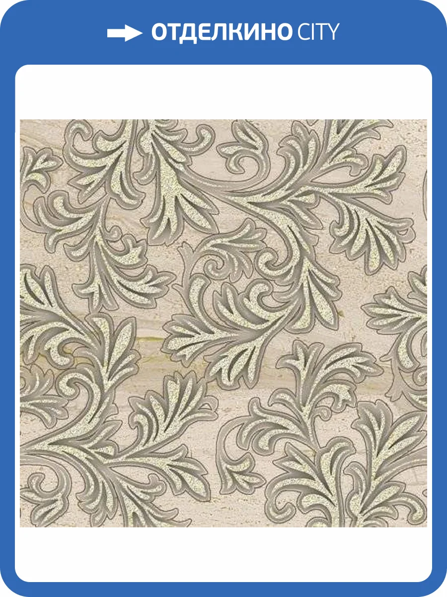 Декор Belleza Лаурия 04-01-1-17-03-11-1105-0 Бежевый 20x60 фото 4