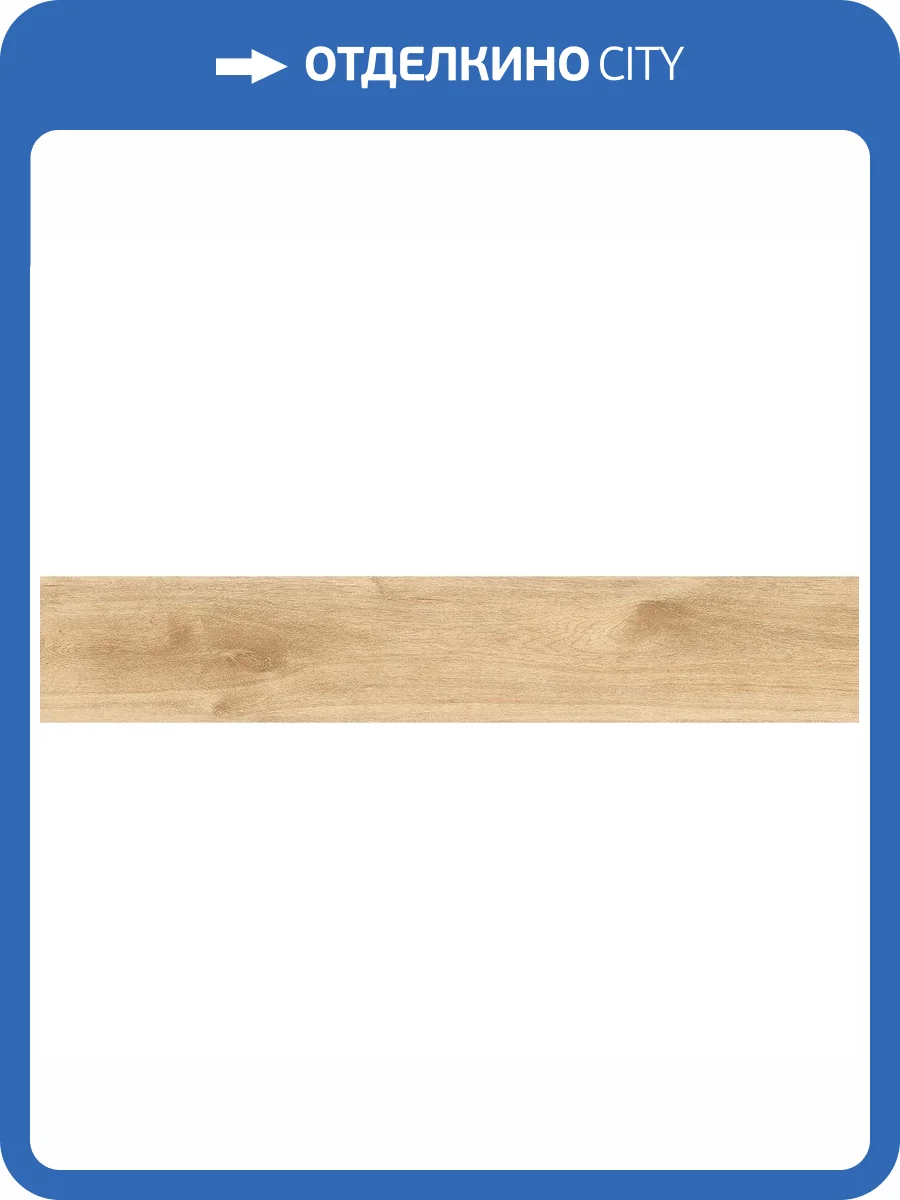 Керамогранит Laparet Латина Миле 20x120 фото 2