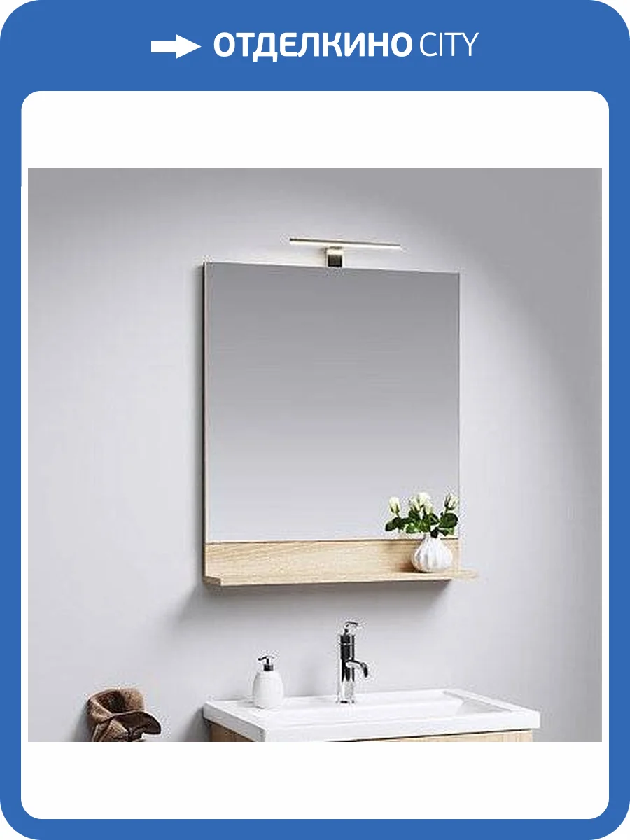 Зеркало Aqwella Foster 70 дуб сонома, с полкой фото 5