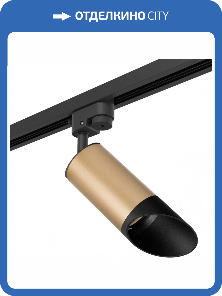Трековый светильник Lightstar Rullo R1T44037 фото 2