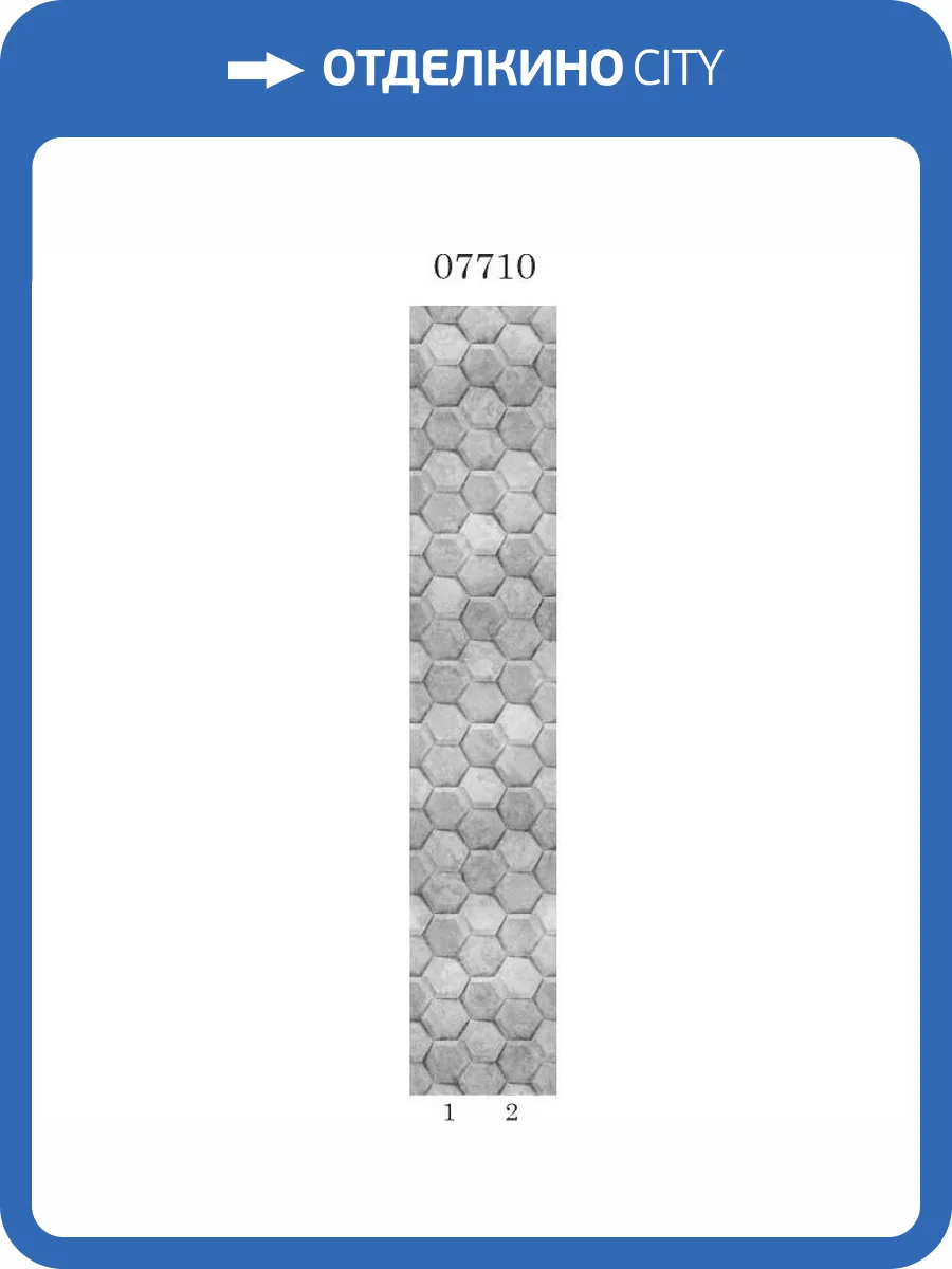 Панель ПВХ Panda 3Д Текстура 07710 270x25x0.8 фото 2