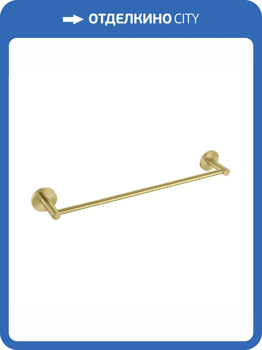 Полотенцедержатель Aquatek Европа AQ4120BG золото шлифованное фото 8