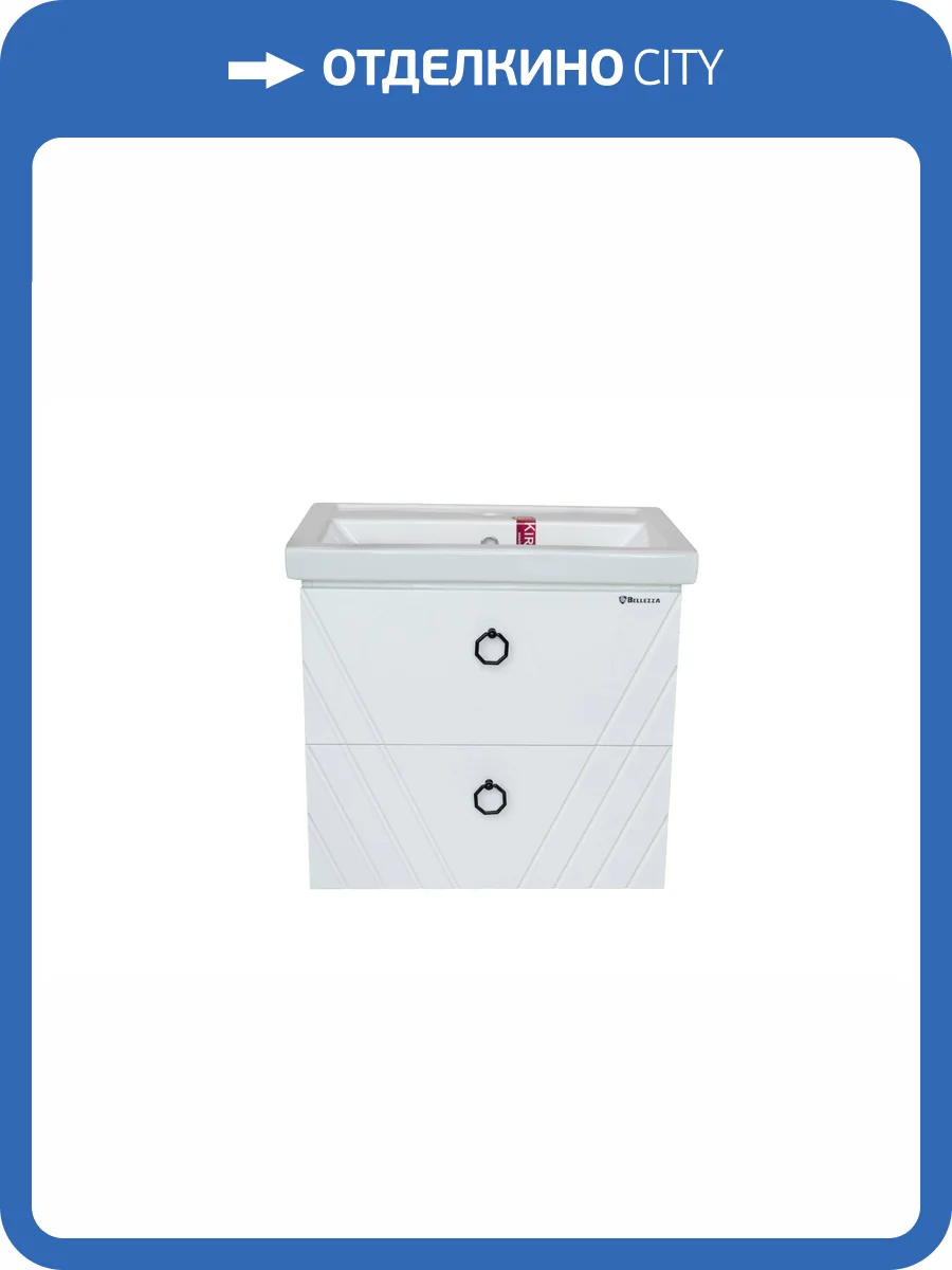 Тумба с раковиной Bellezza Альба 60 2 ящ. Белый фото 6
