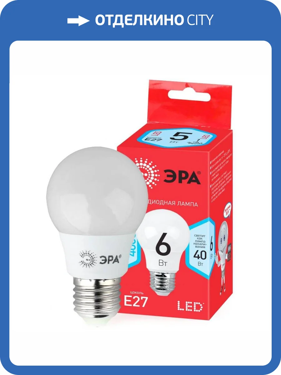 Лампа светодиодная ЭРА E27 6W 4000K матовая LED A55-6W-840-E27 R Б0050688 фото 5