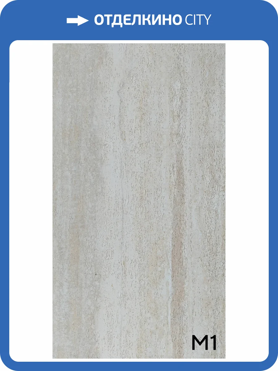Гибкий камень Decaro Flex Stone D1012 Ocean Travertine Tivoli 240x120 фото 5