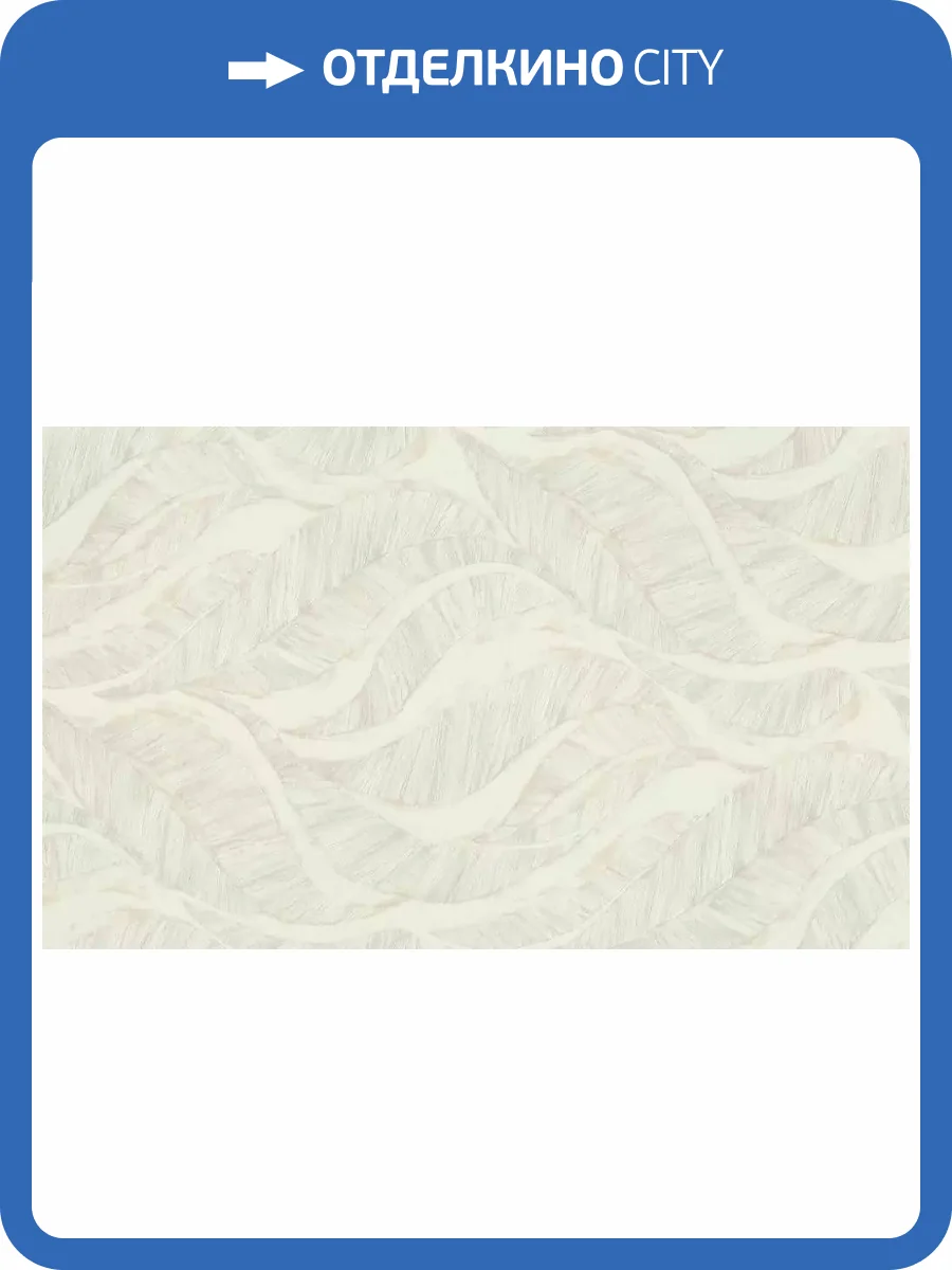 Обои Rasch Ascona 979008 фото 2