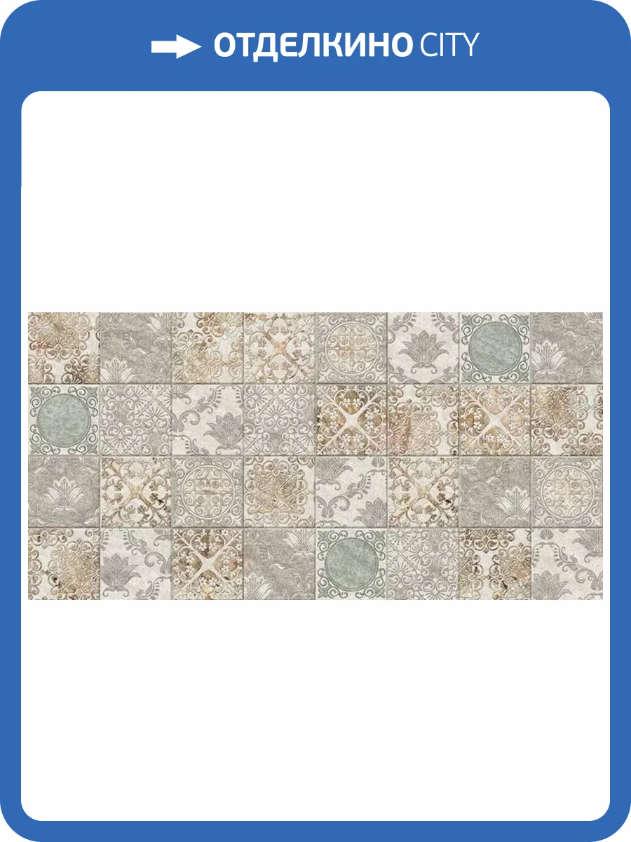 Декор Beryoza Ceramica Рамина серый 25x50 фото 8