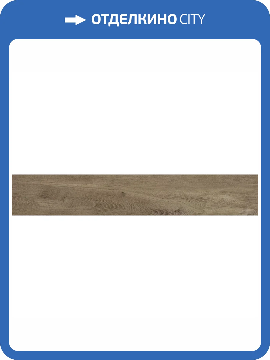 Керамогранит Baldocer Belfast Walnut Rect R10 20x120 фото 9