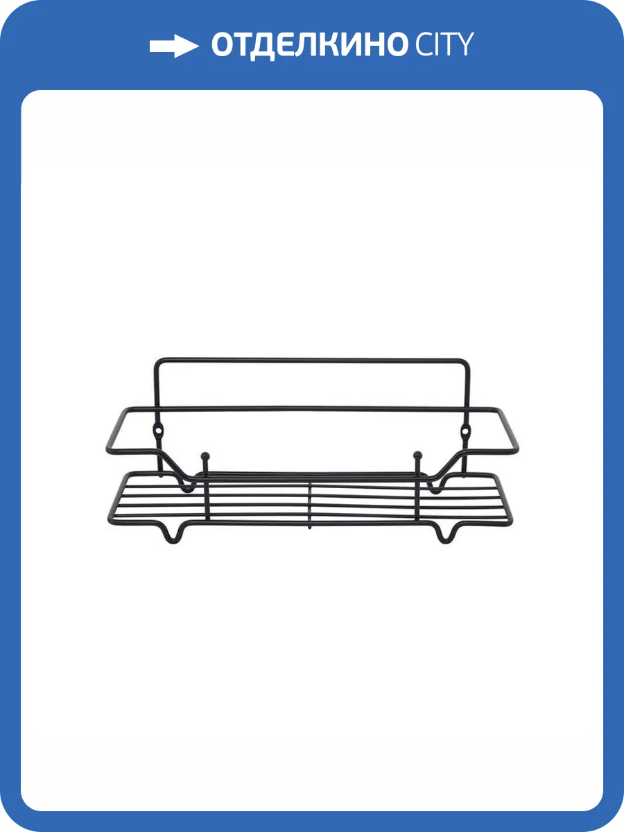 Полка Milardo Grid GRICS1BM44 13.6см, черная матовая фото 9