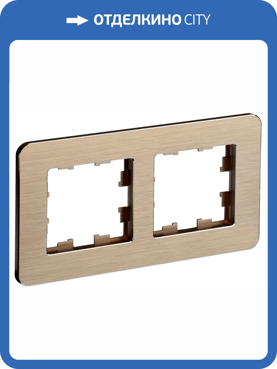 Рамка 2-постовая IEK Brite BR-M22-M-21-K37 шампань фото 8