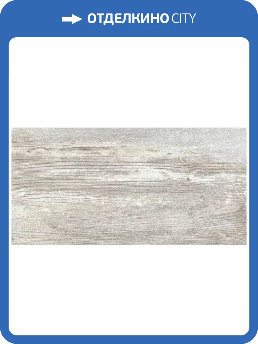 Керамогранит Global Tile Antares GT225VG Серый 30x60 фото 14