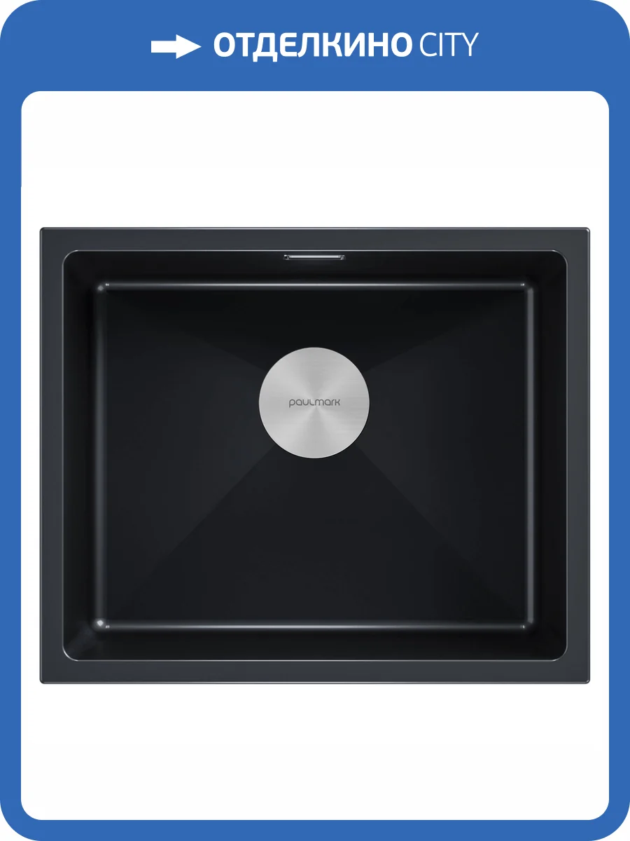 Мойка кухонная Paulmark Lumi 55Uni LU55-BLM Черный, 55.5x46 фото 4