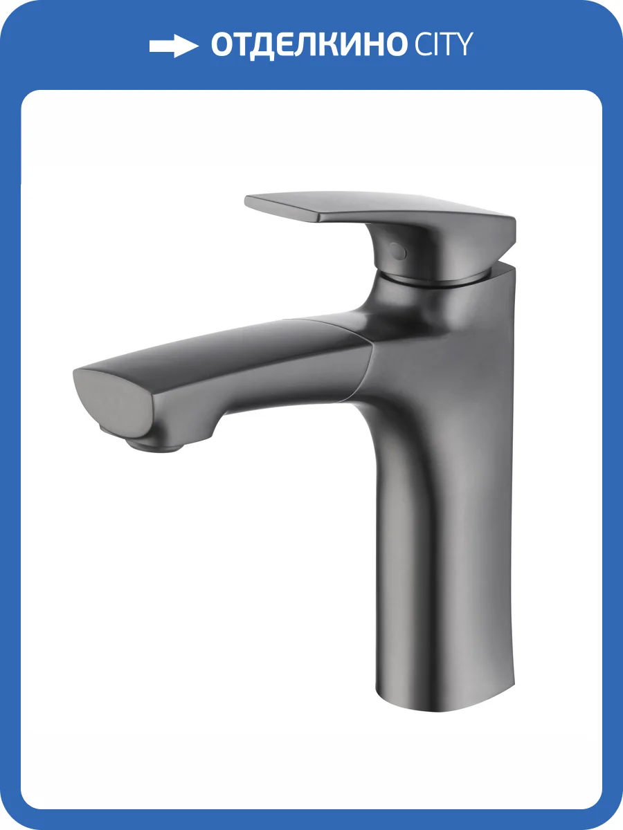 Смеситель для раковины Black&White UK7901MG оружейная сталь фото 8